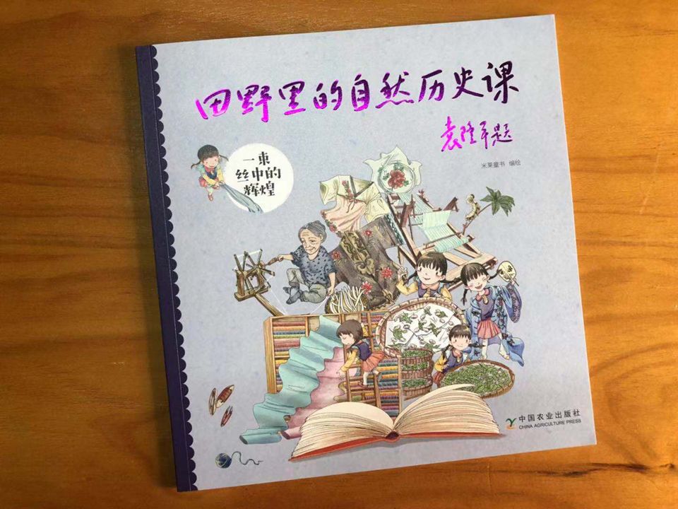 田野里的自然历史课读后感五年级,田野里的自然历史课pdf百度云