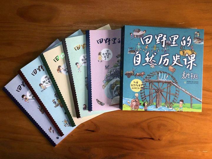 田野里的自然历史课读后感五年级,田野里的自然历史课pdf百度云