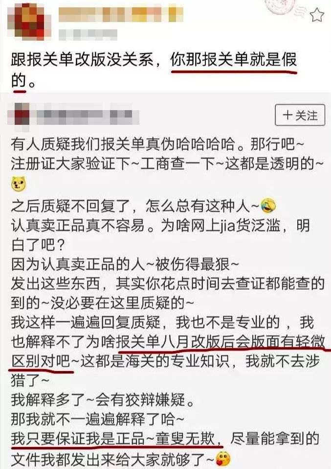 3·15|代购放狠话：“假一赔命”，你信吗？