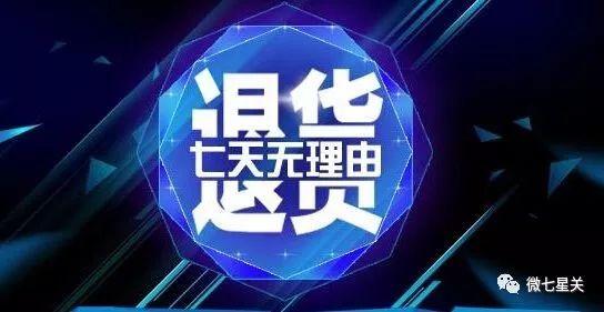 网购衣服撕了吊牌能退货吗,网上买衣服吊牌剪掉了可以退货吗