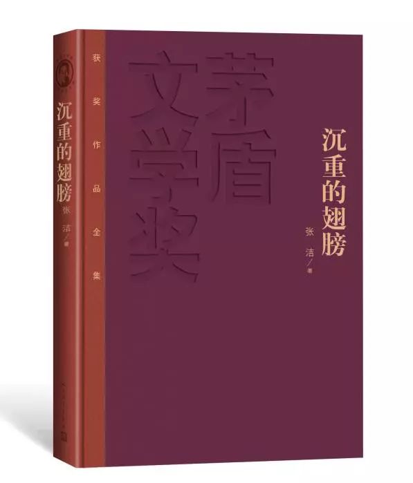 人民文学出版社年度好书,人民文学奖获奖作品