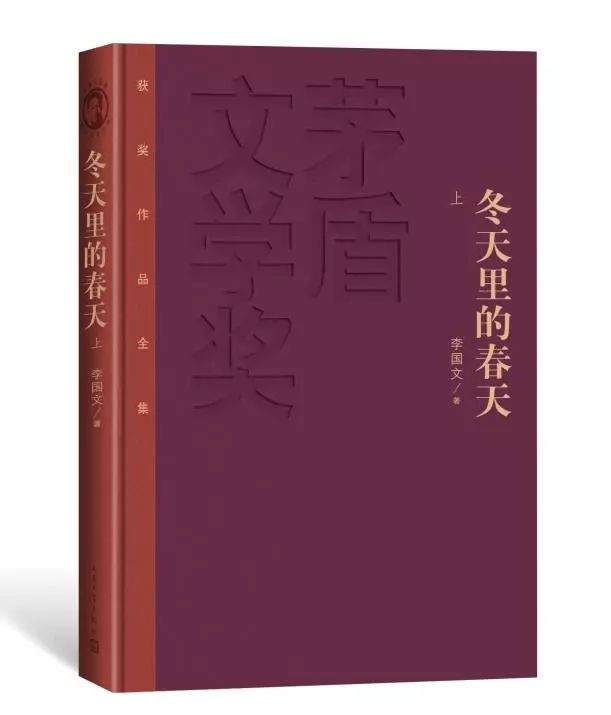 人民文学出版社年度好书,人民文学奖获奖作品