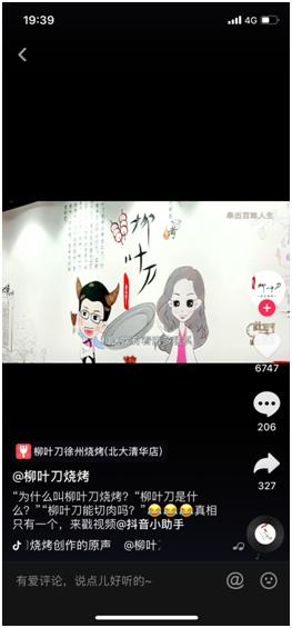 你还蹲在路边撸串的时候烧烤店老板已经拿到500万天使融资了