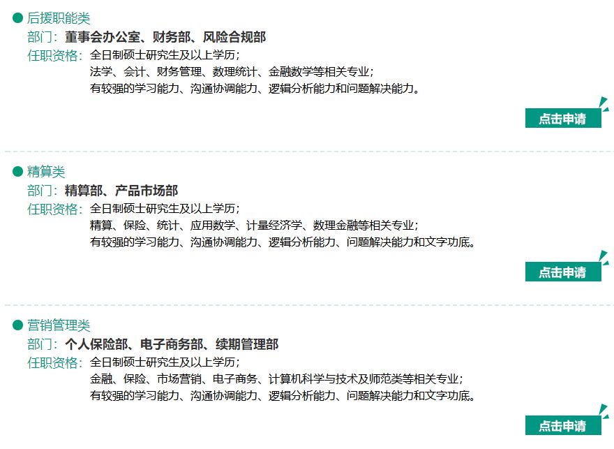 2024海信集团校园招聘内推码,海信集团2019校招名单