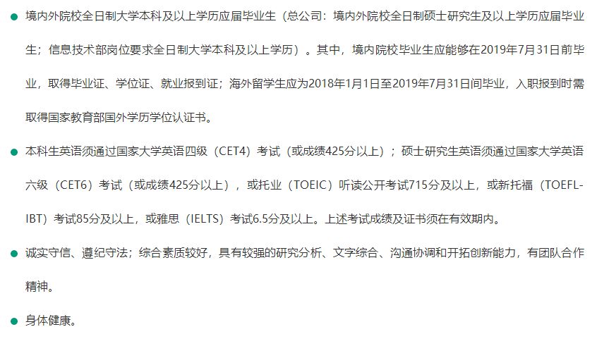 2024海信集团校园招聘内推码,海信集团2019校招名单