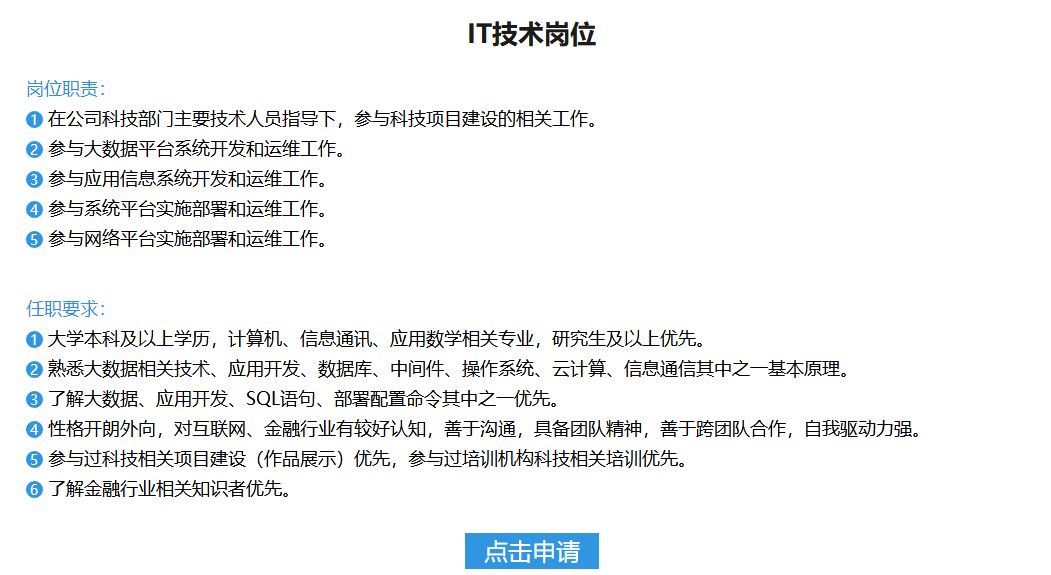 2024海信集团校园招聘内推码,海信集团2019校招名单