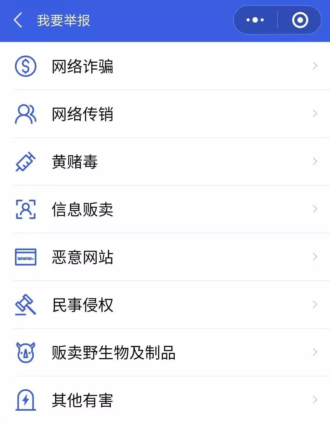 微信被骗10000是不是属于诈骗,遇到微信诈骗但是没被骗怎么办