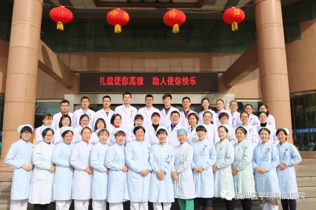 滨医附属滨州医院精神文明奖,感动滨州2018人物评选