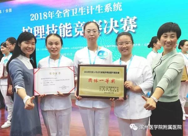 滨医附属滨州医院精神文明奖,感动滨州2018人物评选