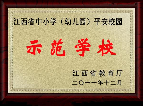 弋阳县私立育才小学,弋阳县私立育才学校