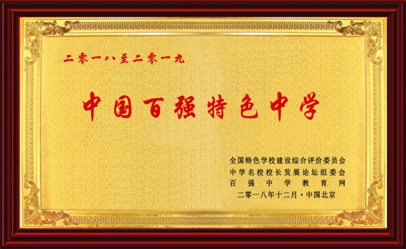 弋阳县私立育才小学,弋阳县私立育才学校