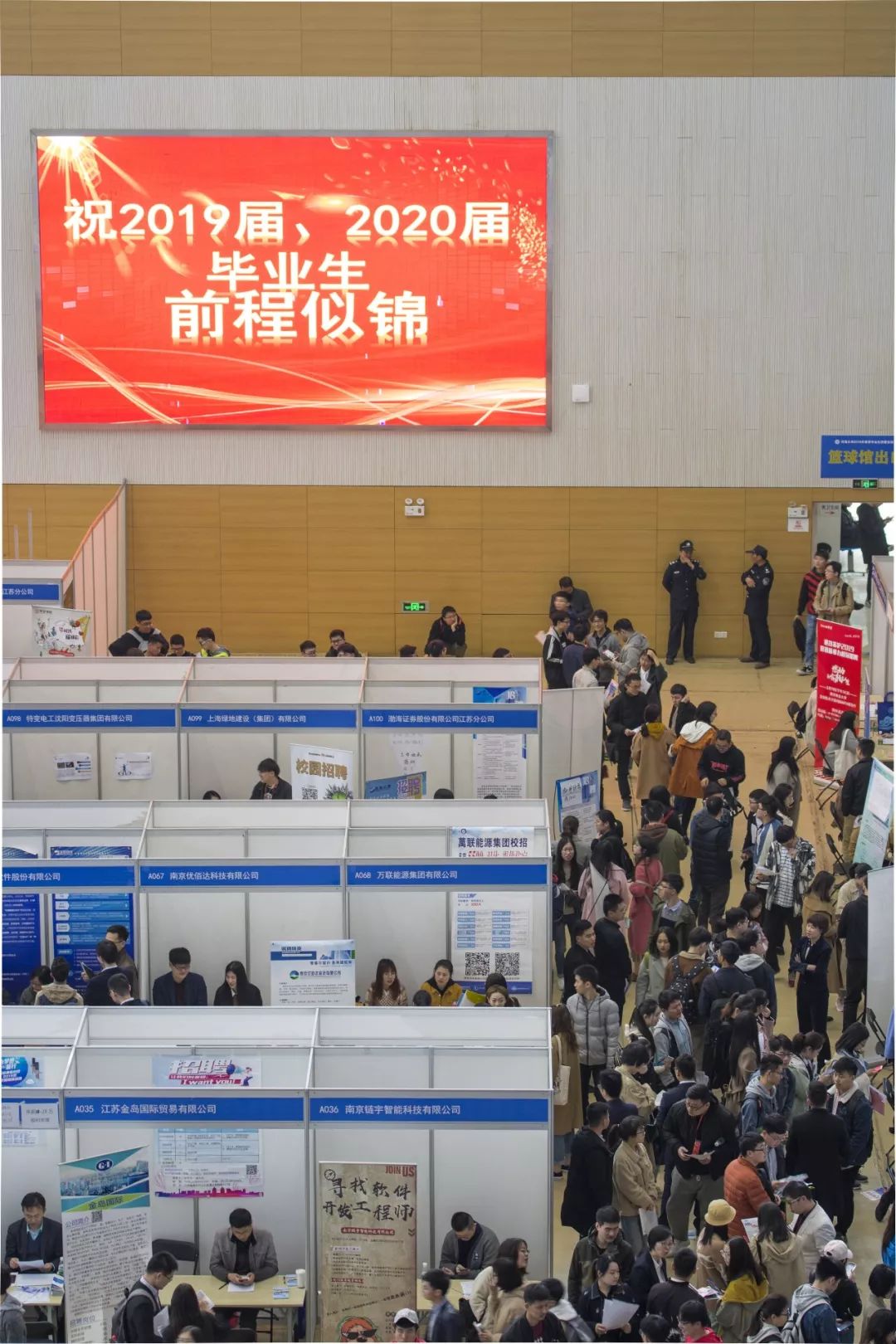 河海大学2019迎新生晚会直播,河海大学专场招聘会