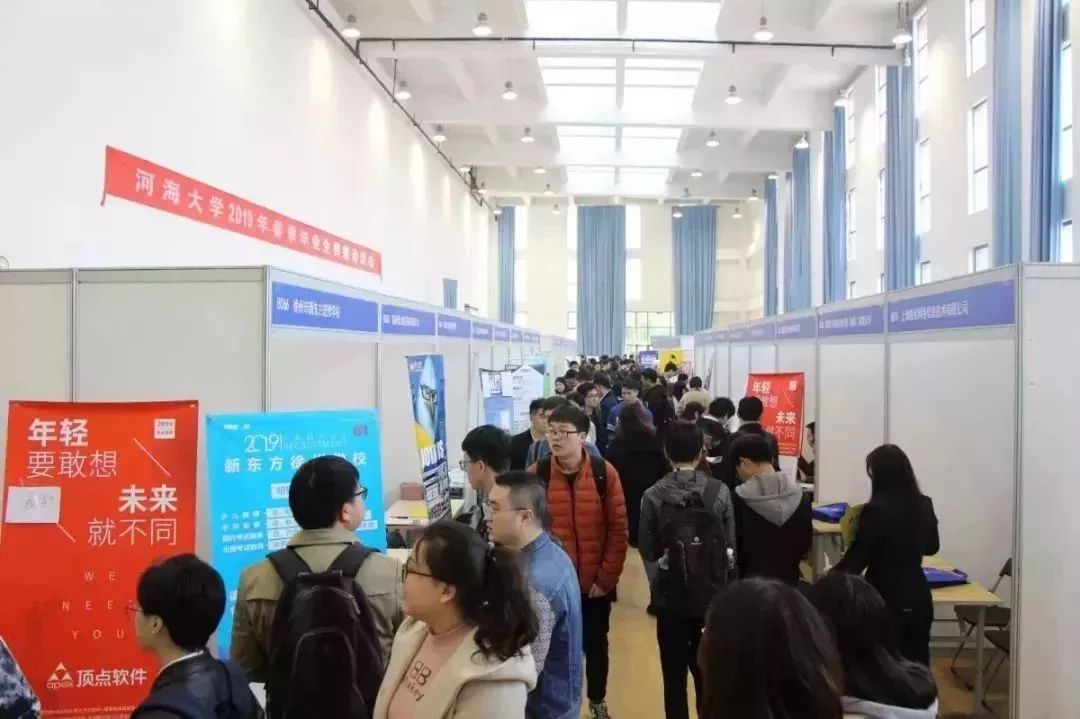 河海大学2019迎新生晚会直播,河海大学专场招聘会
