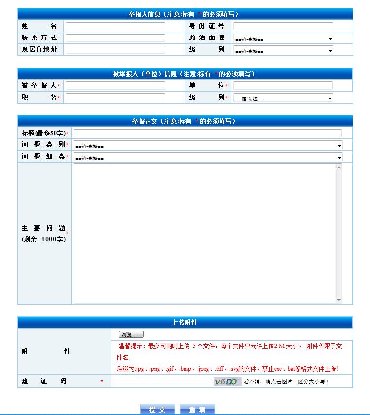 网络举报平台举报后查询不到结果,网络举报平台官方网站
