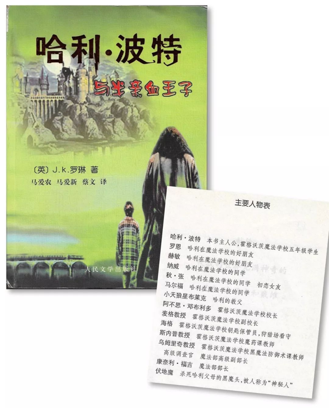 你看过哈利波特吗语录,哈利波特计分漏斗都长啥样