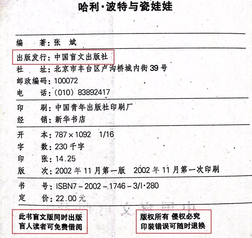 你看过哈利波特吗语录,哈利波特计分漏斗都长啥样