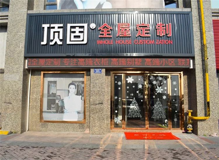 顶固衣柜成交价格,顶固全屋定制床垫