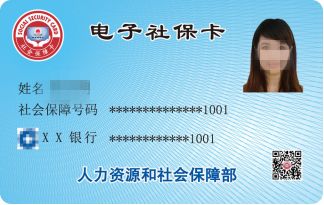 帮长辈领电子社保卡,帮家人领电子社保卡