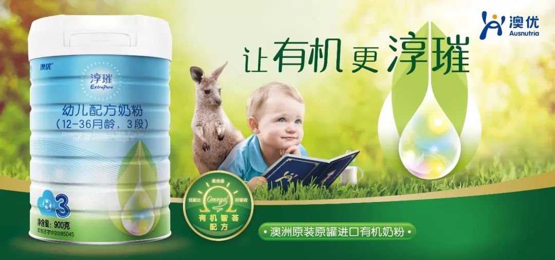 美纳多，澳优打造新西兰第一奶粉品牌目标近了！凭借悠蓝、淳璀，澳优跃居进口有机奶粉前三