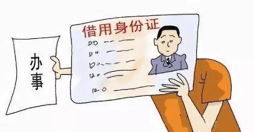 身份证被冒用怎么处理,身份证被冒用违法怎么办