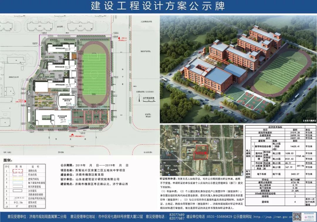 降14℃！济南大降温，供暖延长丨波音737又发生故障了，载着106人…丨中小学幼儿园将推“校长陪餐”