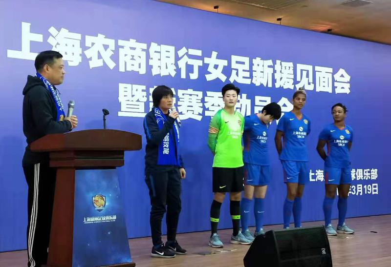 见证根宝十年磨一剑、培育铿锵玫瑰新苗，这家银行为何甘当上海足球的幕后英雄？