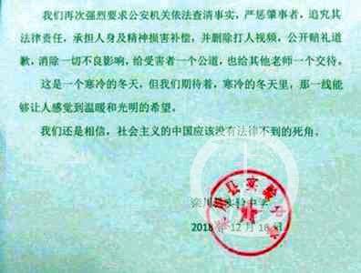 20年后打老师事件为什么判这么重,20年后打老师的事件
