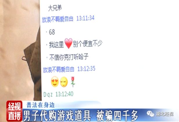 玩游戏被骗几十万什么套路,网上买游戏被骗了好几万怎么弄