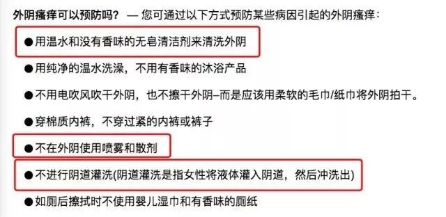 时尚健康：“洗洗更健康？”中国女人还要被骗多久