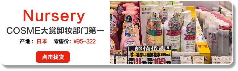 年销2600万！主攻上海的蓝柠檬秘诀竟是90%“日货”
