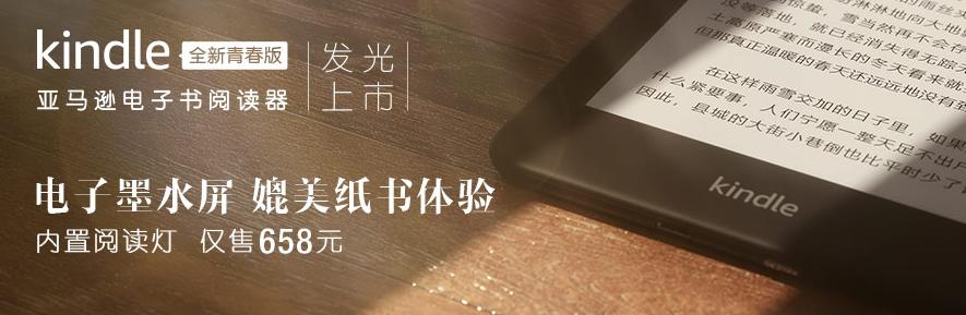 亚马逊kindle阅读灯,亚马逊kindle最新款