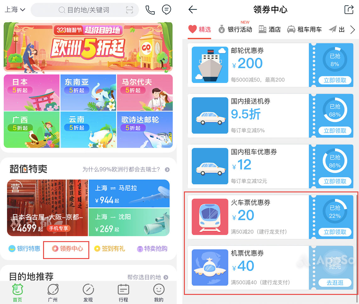 最近购买火车票有什么要求,现在购买高铁票都要提前抢吗
