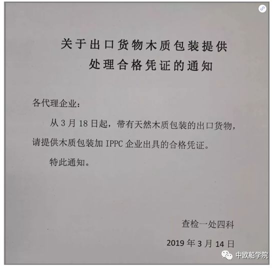 海关木质包装新规,海关对出口包装的要求