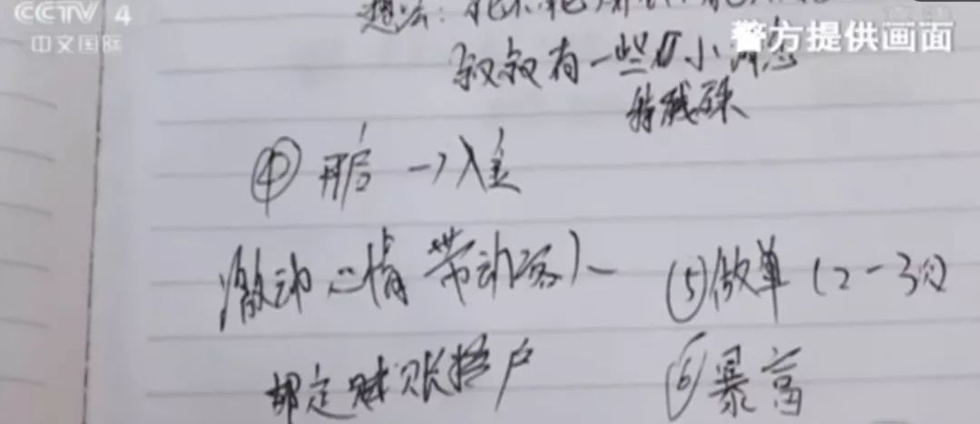 股市内幕交易案及处罚案例,股市被捕名单