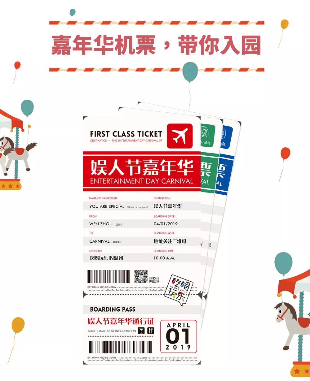 嘉年华温州十强,温州动漫游戏嘉年华