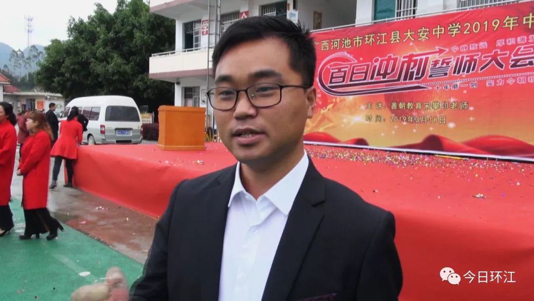 环江一中百日誓师大会,环江高中百日誓师