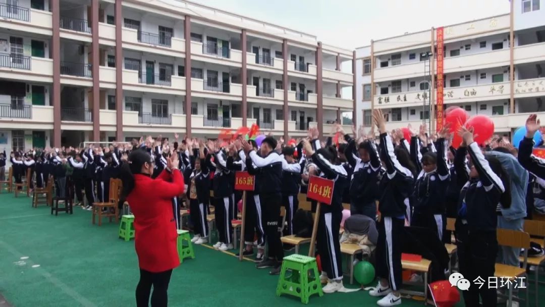 环江一中百日誓师大会,环江高中百日誓师