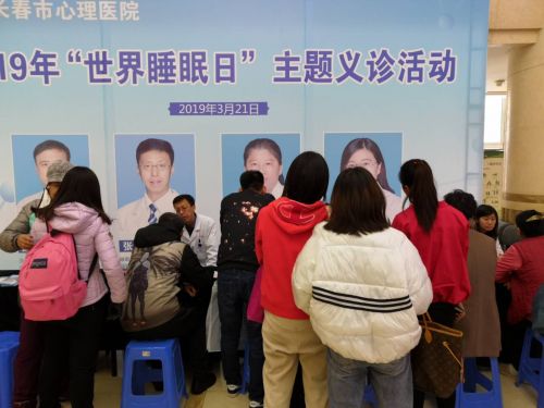 321世界睡眠日的活动方案,321世界睡眠日人民网