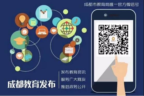 成都夏令营2019,成都全国青少年校园足球联赛