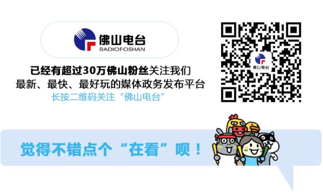 今日可踩点，佛山5.3万考生参加高考！高考必胜锦鲤戳一下→
