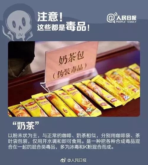 出现！人称“约会*暴强**药”！外出应酬一定要谨慎！