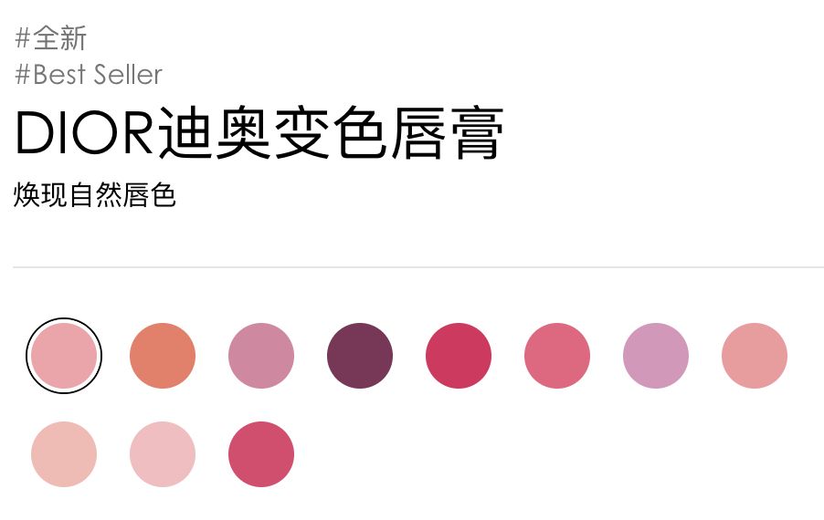 dior口红今年最新款是哪款,dior口红最新视频