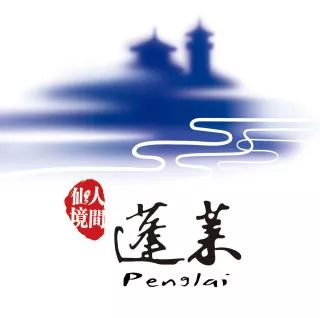 蓬莱主题度假酒店,蓬莱隐居人文度假酒店