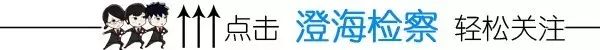 扫黑除恶进行时｜督导报告！省院12个督导组分别前往各地检察机关进行专项督导（上）