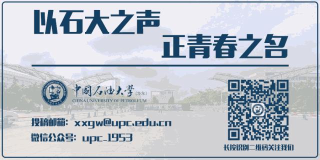 毕业生离校指南|你准备好和石大说再见了吗？