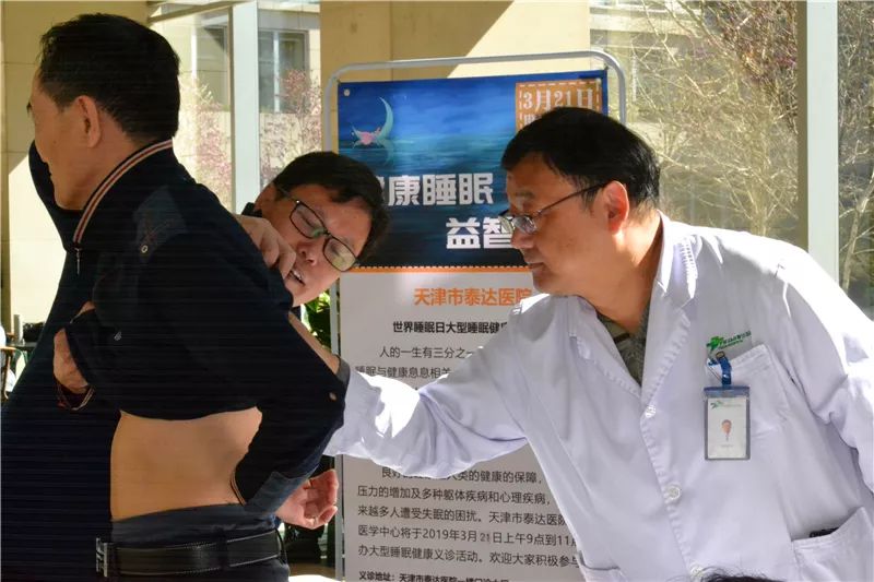 泰达医院睡眠中心,睡眠医学最好的医院