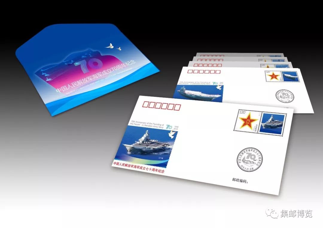 海军成立七十周年纪念邮册,海军建军七十周年邮册发行多少套