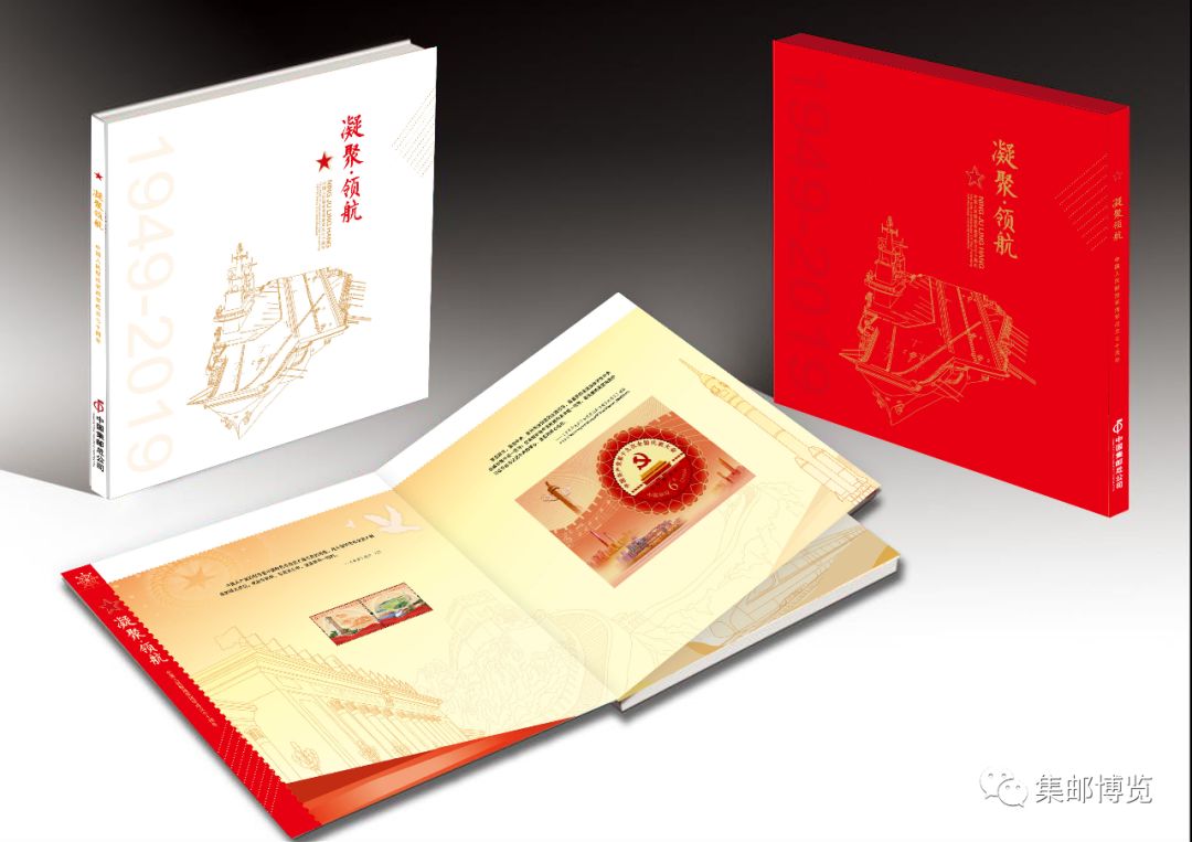 海军成立七十周年纪念邮册,海军建军七十周年邮册发行多少套