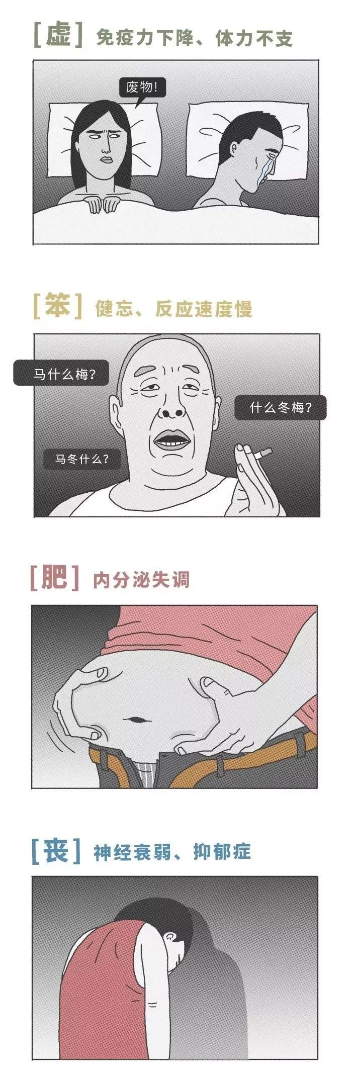 “*眠药安**”竟是*品毒**服用后可能“失忆甚至*身失**......