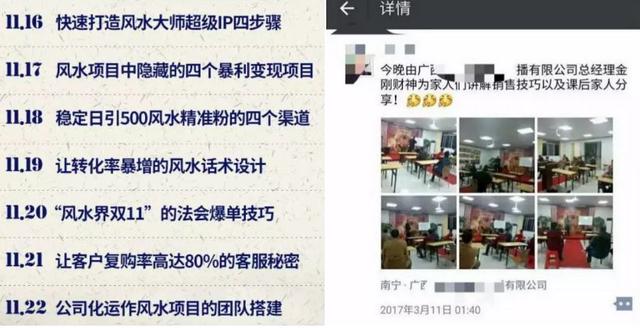 算命10分钟，到手60万！一句话搞垮一栋楼的神棍局，藏着千亿风水帝国